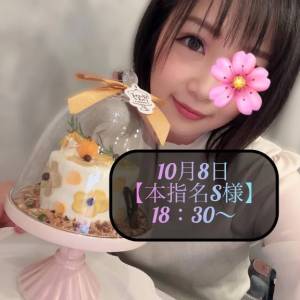 三谷まいか 34歳