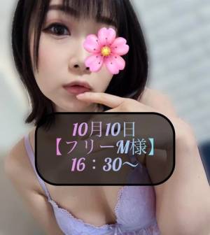 三谷まいか 34歳