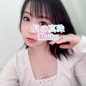 三谷まいか 34歳
