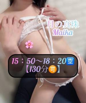 三谷まいか 34歳