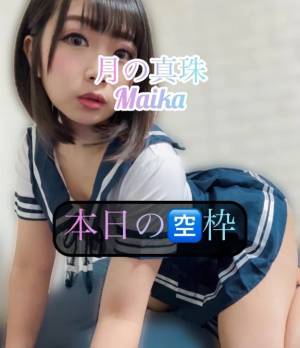 三谷まいか 34歳