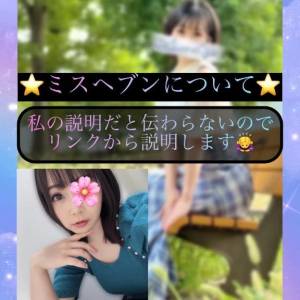 三谷まいか 34歳
