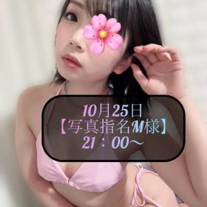 三谷まいか 34歳