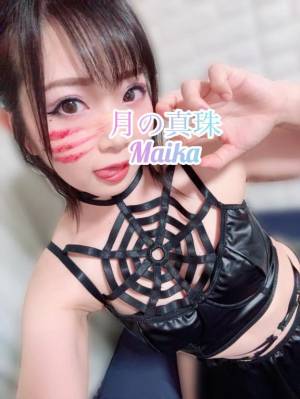 三谷まいか 34歳