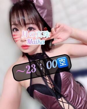 三谷まいか 34歳