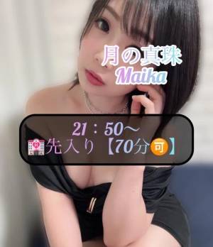 三谷まいか 34歳