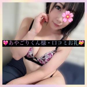 三谷まいか 34歳