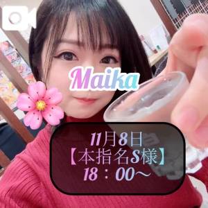 三谷まいか 34歳