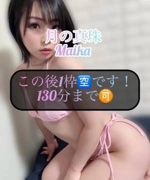 三谷まいか 34歳