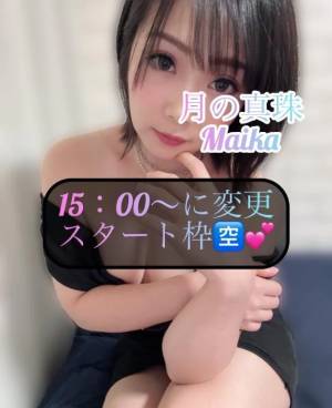 三谷まいか 34歳