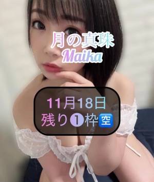 三谷まいか 34歳