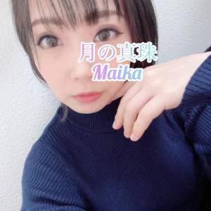 三谷まいか 34歳