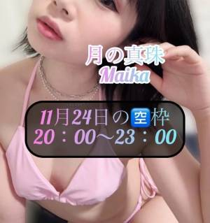 三谷まいか 34歳