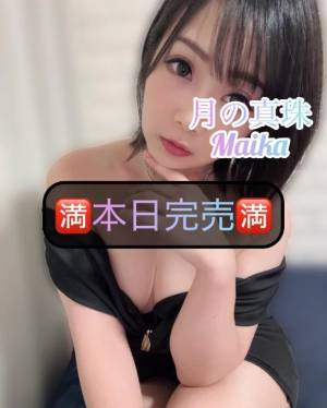 三谷まいか 34歳