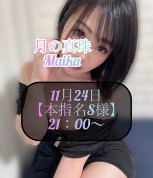 三谷まいか 34歳