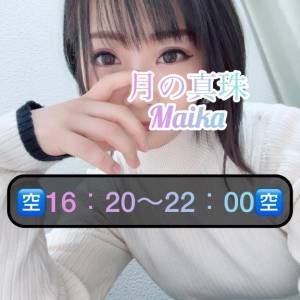 三谷まいか 34歳