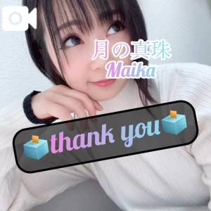 三谷まいか 34歳