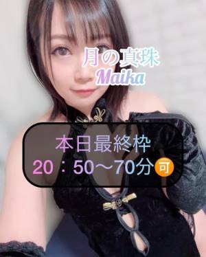 三谷まいか 34歳