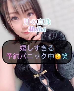 三谷まいか 34歳