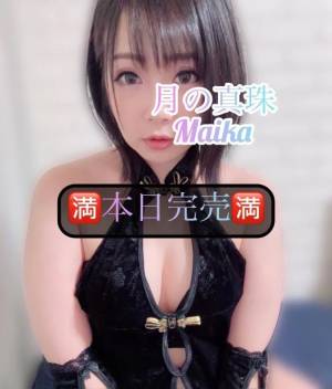 三谷まいか 34歳