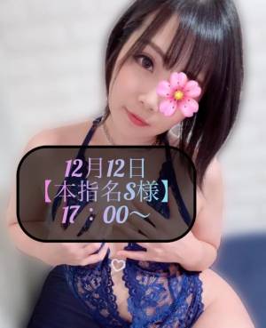 三谷まいか 34歳