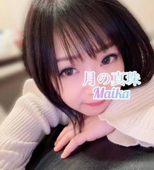 三谷まいか 34歳