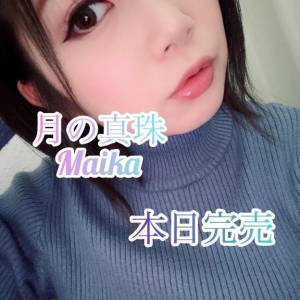 三谷まいか 34歳