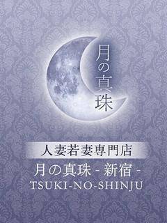 上条しの 44歳