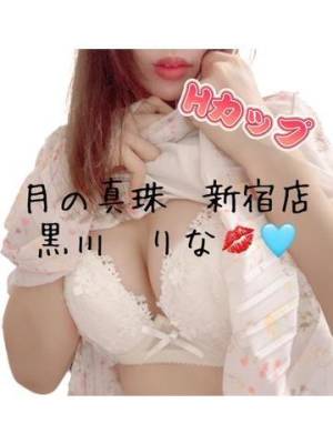 黒川りな 35歳