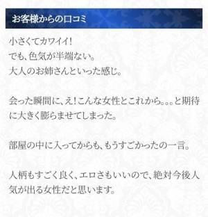 白河さほ 33歳