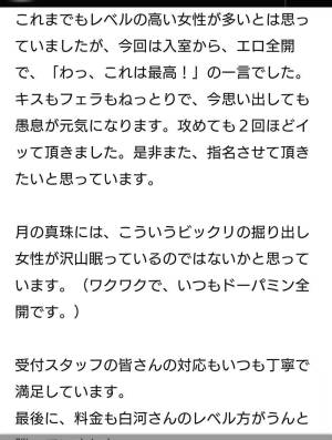 白河さほ 33歳