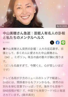 小澤ゆな 36歳