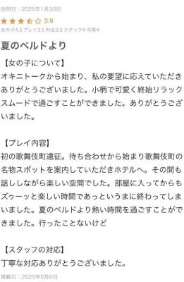 小澤ゆな 36歳