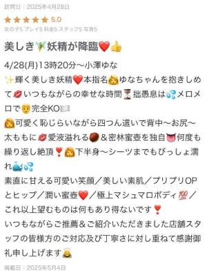 小澤ゆな 36歳
