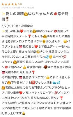 小澤ゆな 36歳