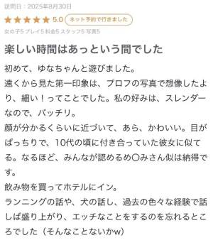小澤ゆな 36歳