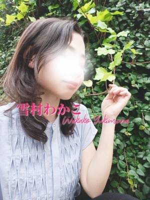 雪村わかこ 41歳