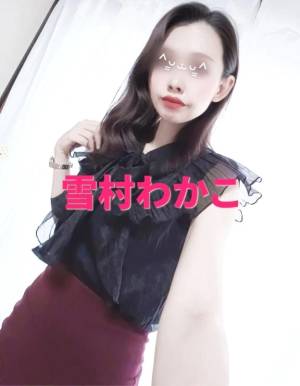 雪村わかこ 41歳