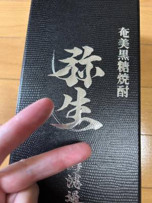 白石おと 44歳
