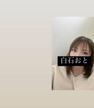 白石おと 44歳