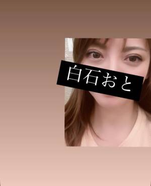 白石おと 44歳