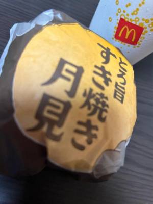 白石おと 44歳