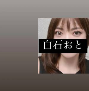 白石おと 44歳