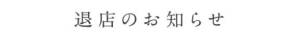 桐生かほ 36歳