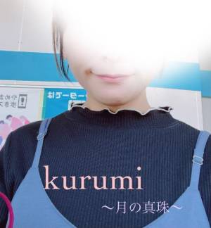 春瀬くるみ 39歳