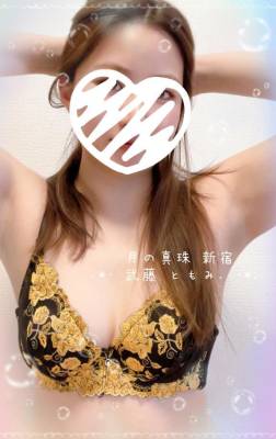武藤ともみ 31歳