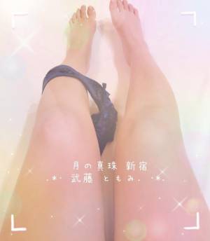 武藤ともみ 31歳