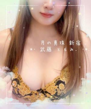 武藤ともみ 31歳
