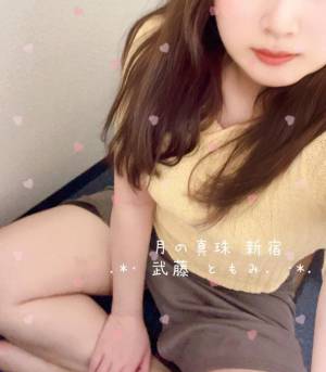 武藤ともみ 31歳