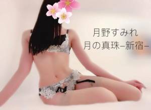 月野すみれ 28歳